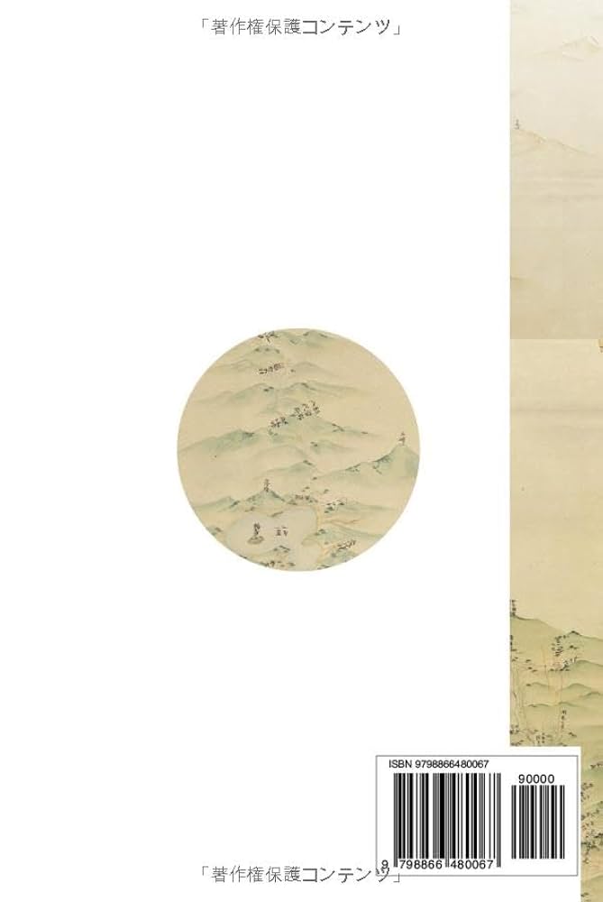 葛飾為斎『量地図説』測量 伊能忠敬 葛飾派 葛飾北斎 和算 和本 古文書 浮世絵 葛飾為斎『量地図説』測量 伊能忠敬 葛飾派 葛飾北斎 和算 和本